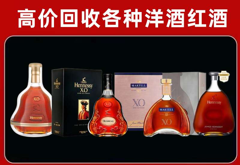 濉溪县回收轩尼诗