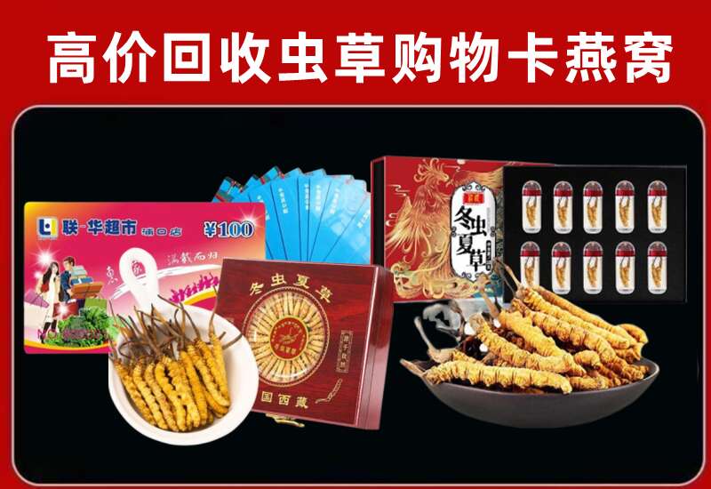濉溪县回收购物卡